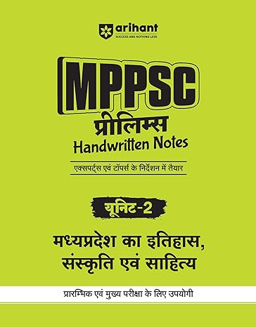 MPPSC Prelims Handwritten Notes for Unit 2: Madhya Pradesh Ka Itihas, Sanskriti Evam Sahitya I 1st time for MPPSC Prelims
